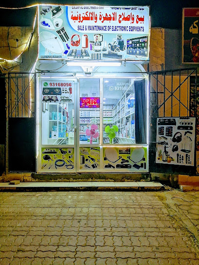 Luluat Qabil Electronic Shop Sales And Service Cctv Camera - Oman|Al Mudhaireb|JM58+RVM