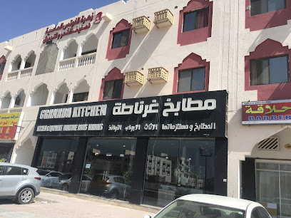 مطابخ غرناطة - ولاية نزوى، -