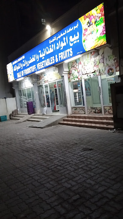 Abu Mahad Supermarket - Oman|Sur|Murthafa|HFPX+9M4