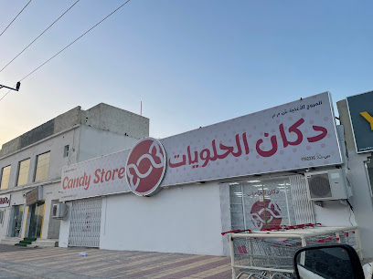 Candy store دكان الحلويات - Izki - +968 9544 2217