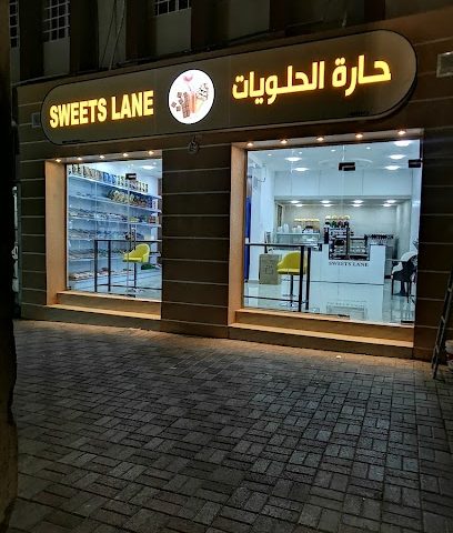 حارة الحلويات - Nizwa - +968 9983 2033