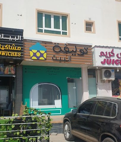 توليفة البيت - Seeb -