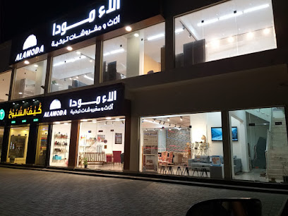 Allamoda turkey الامودا - Sohar - +968 9751 5129
