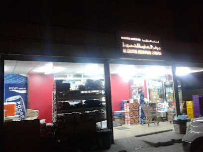 Al Azaiba Shopping Centre - Muscat - +968 24 490332