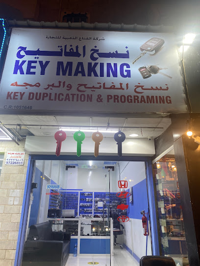 Key duplicate - Oman|211|Al wadi opp raveena kanufa Salalah OM