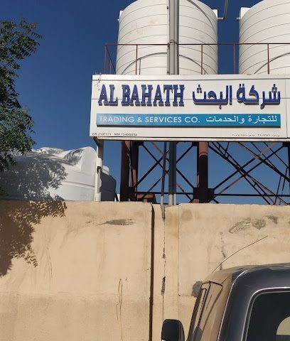 AL-BAHATH TRADING & SERVICES CO. LLC - Muscat - +968 24 626826