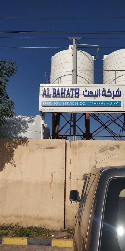 AL-BAHATH TRADING & SERVICES CO. LLC - Oman|Muscat 112|P.O. 1958