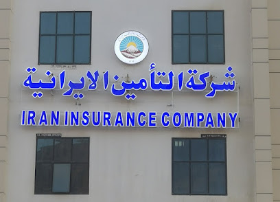 Iran Insurance Company Muscat Oman - Muscat - +968 24 568506