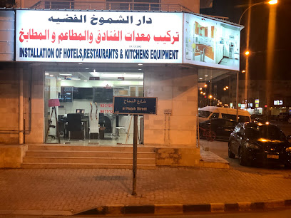دارالشموخ للمطابخ - Salalah - +968 9675 1273