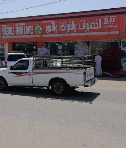 بيع الخضروات والفواكة محلات أبو أنس الدرمكي - Barka -