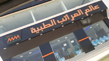 Medical Mattress World - Sur - +968 9419 4100