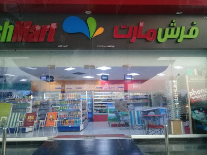 Fresh Mart - Sohar -