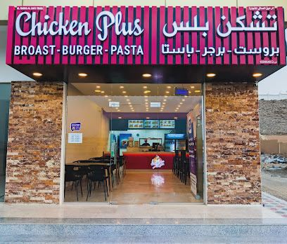 Chicken Plus تشكن بلس - Sur - +968 7927 3500