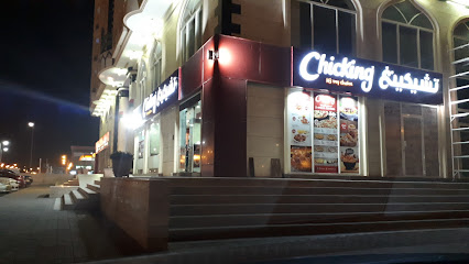 Chick King - Salalah - +968 23 212833