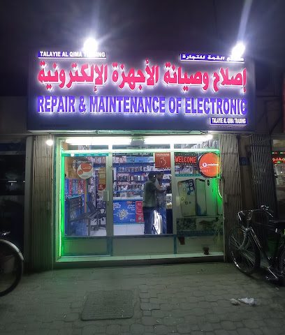 TALAYIE AL QIMA TRADING - Seeb - +968 9149 0320