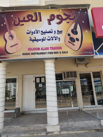 Nujoom Alain Music - Alburaimi نجوم العين - Oman|Al Buraimi