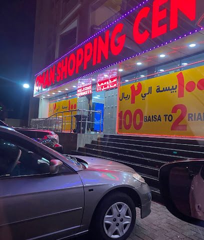 One Rial Shop - Muscat - +968 9901 5386