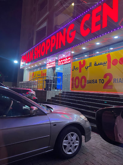 One Rial Shop - Oman|Muscat|HCWQ+55C