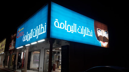 Yt - Al Buraimi -