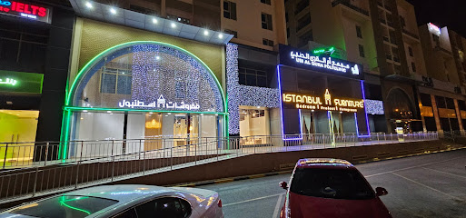 ISTANBUL FURNITURE _ مفروشات اسطنبول - Barka - +968 9090 0986
