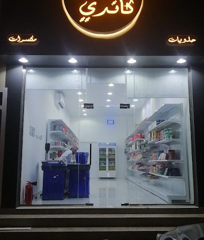كاندي - ازكي، -