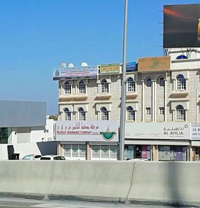 Al Ahlia Insurance Company الشركة الأهلية للتأمين - Barka - +968 26 884803