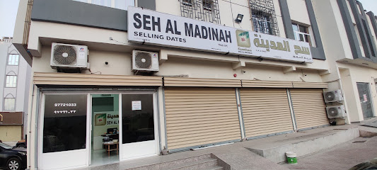 SEH AL MADINAH - Sohar - +968 9445 0229