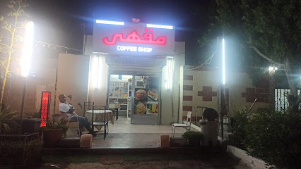 Nesto - Seeb -