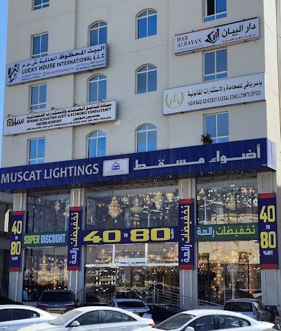 مكتب ياسر باقي للمحاماة والأستشارات القانونية - Salalah - +968 9515 5956