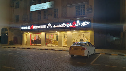 حور العين للأثاث المصري - Sohar -