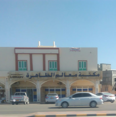 Maalim Al Dhahira Library - Al Araqi -