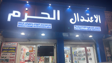 الاعتدال للهواتف - Salalah - +968 7176 5500