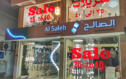 Al Saleh Enterprises LLC مشاريع الصالح (الإضاءة و ملحقاتها) - Muscat - +968 9744 5081