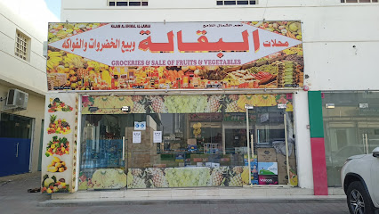 NAJAM AL-SHIMAL AL-LAMA - Saham -