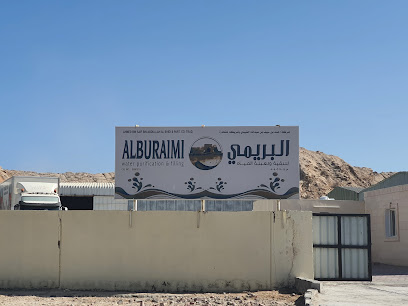 مصنع البريمي لتنقية وتعبئة المياه - Al Buraimi -