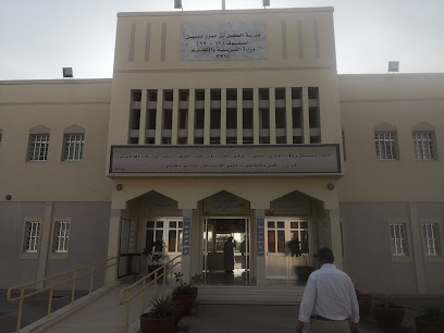 مدرسة الطفيل بن عمرو للبنين(١٠-١٢) - Al 'Uwayd -
