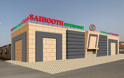 Saihooth Hypermarket Al khaboura -  -