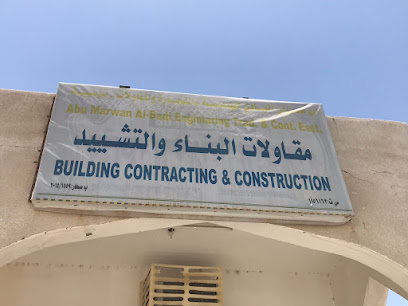 Abu Marwan Albadi Eng.& Cont. L.L.C - Sohar - +968 9400 5242