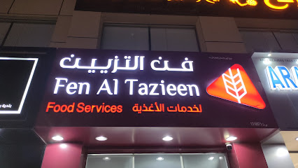 فن التزيين FEN ALTAZIEEN - Barka - +968 7174 1124