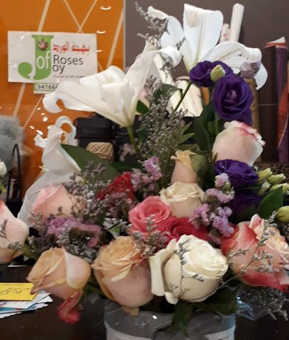 Joy Of Roses بهجة الورد - Muscat - +968 9416 6694