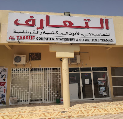 مكتبة التعارف للقرطاسية - Al Buraimi - +968 9666 3732