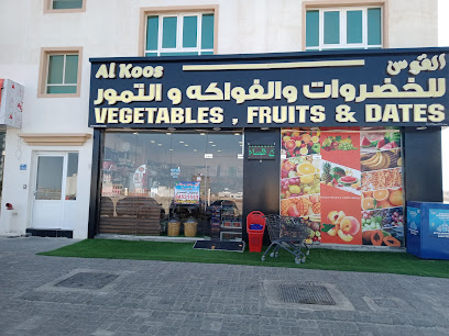 القوس -Al koss - Seeb - +968 9453 1533