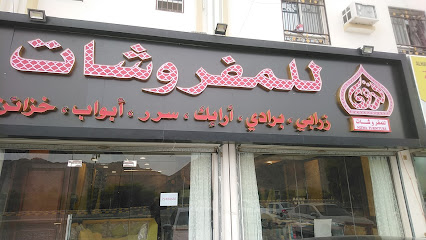 نزوى للمفروشات - Nizwa - +968 9931 3691