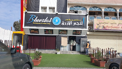 Bluestar Restaurant & Coffee Shop - Saham - +968 7918 5551