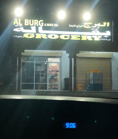 بقالة البرج - Al Khaburah - +968 9656 8050