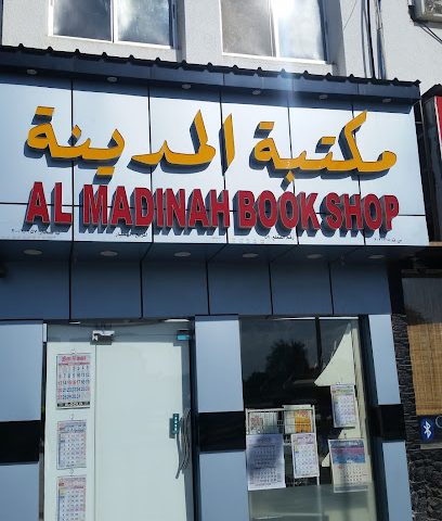 مكتبة المدينة - Sohar - +968 9934 4462