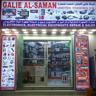 GALIE AL-SAMAN UNITED TRADING CO - Salalah - +968 7157 0500