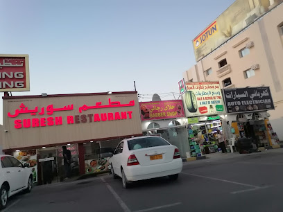 Suresh Restaurant - Barka - +968 9820 6760