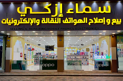 Sama Izki For mobile phones - Izki - +968 7833 0064