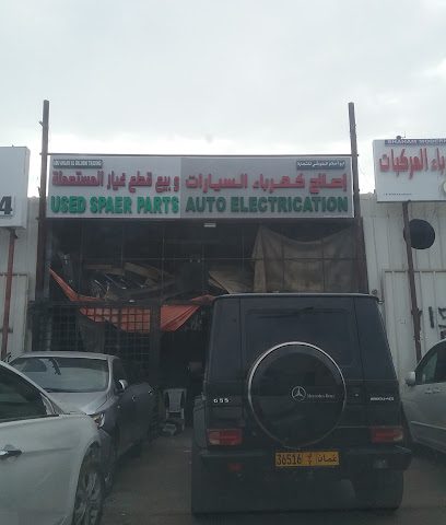 ابو احلام لإصلاح كهرباء السيارات Auto Electrician - Seeb -
